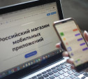 В России заработал отечественный аналог GooglePlay