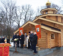 На территории «Золотого города» освятили православную часовню