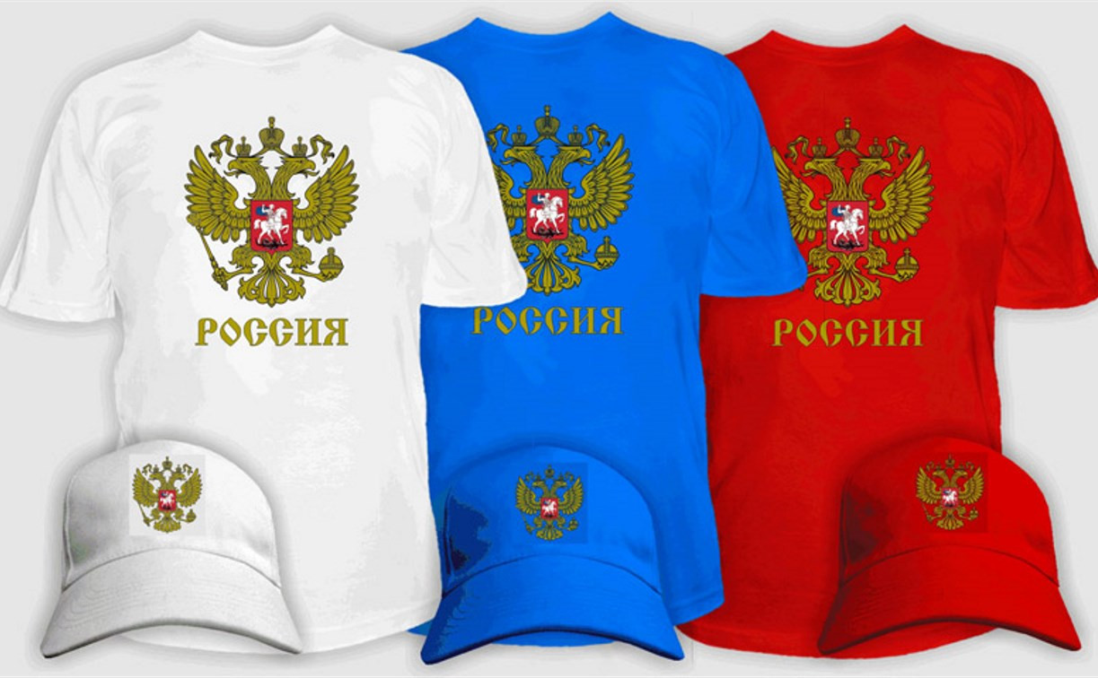 Почти 50% россиян готовы носить одежду с гербом или триколором