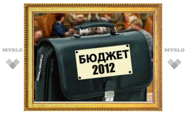 Тульский бюджет в 2012 году останется дефицитным