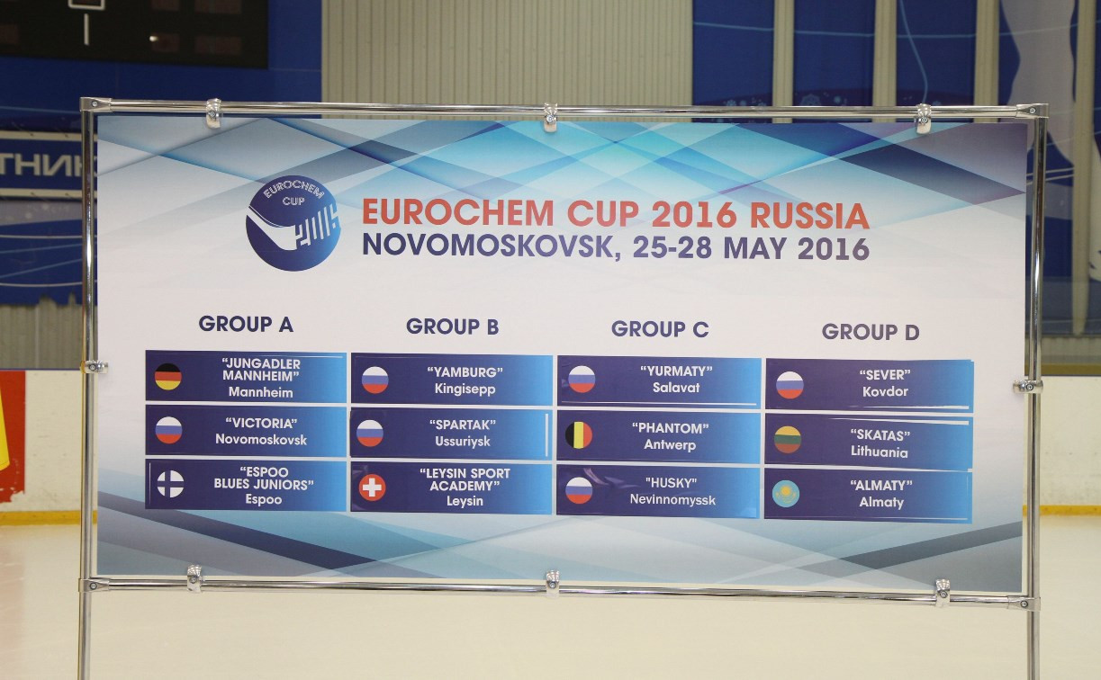 Состоялась жеребьевка 5-го Международного детского хоккейного турнира EuroChem Cup 2016