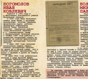 В Туле выпустили буклет «Ветераны прокуратуры Тульской области. 1945-2016»
