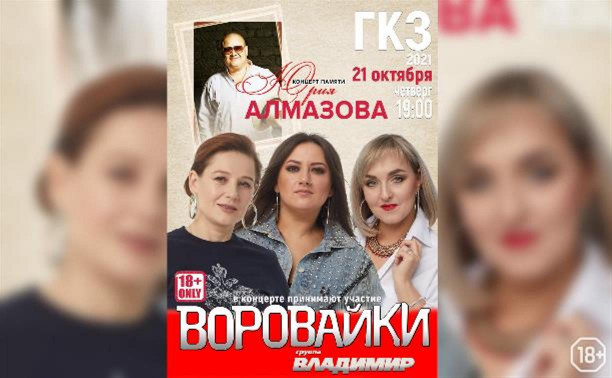 В Туле выступит группа «Воровайки»