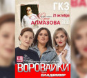 В Туле выступит группа «Воровайки»