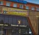 Тульский Роспотребнадзор после проверки закрыл кафе «Плов центр» 