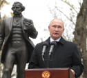 В Москве открыли памятник Ивану Тургеневу