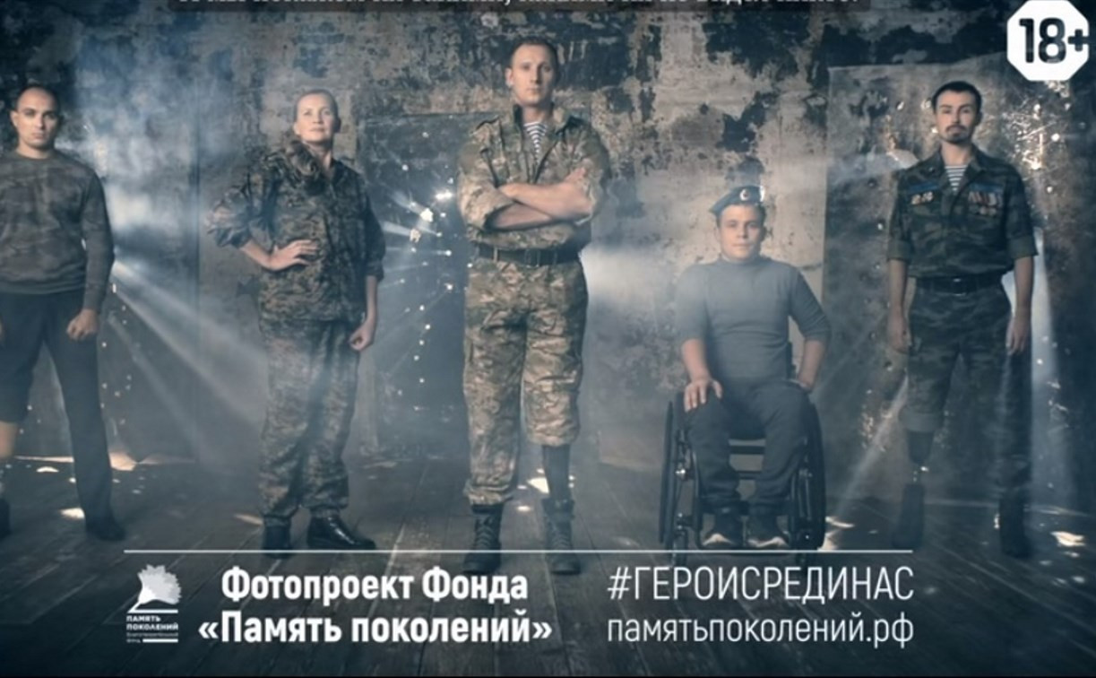 «Герои России, какими их не видел никто»: в Туле откроется фотовыставка