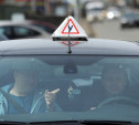 В России утвердили новые правила приема экзаменов на получение водительских прав 