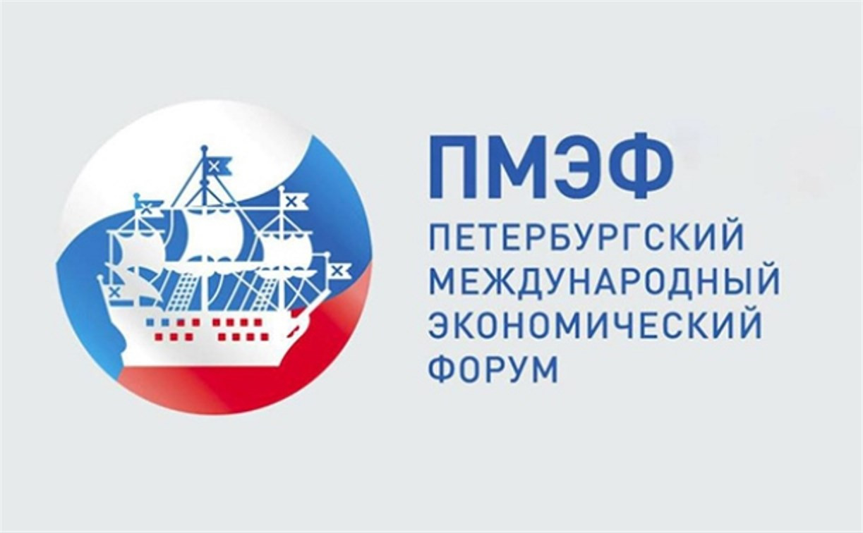 Тульская область будет в центре внимания на Петербургском международном экономическом форуме