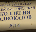 В Туле возбуждено уголовное дело против адвоката