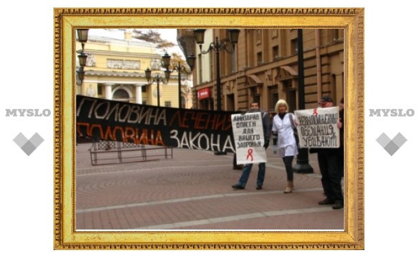 В Санкт-Петербурге прошла акция протеста ВИЧ-активистов