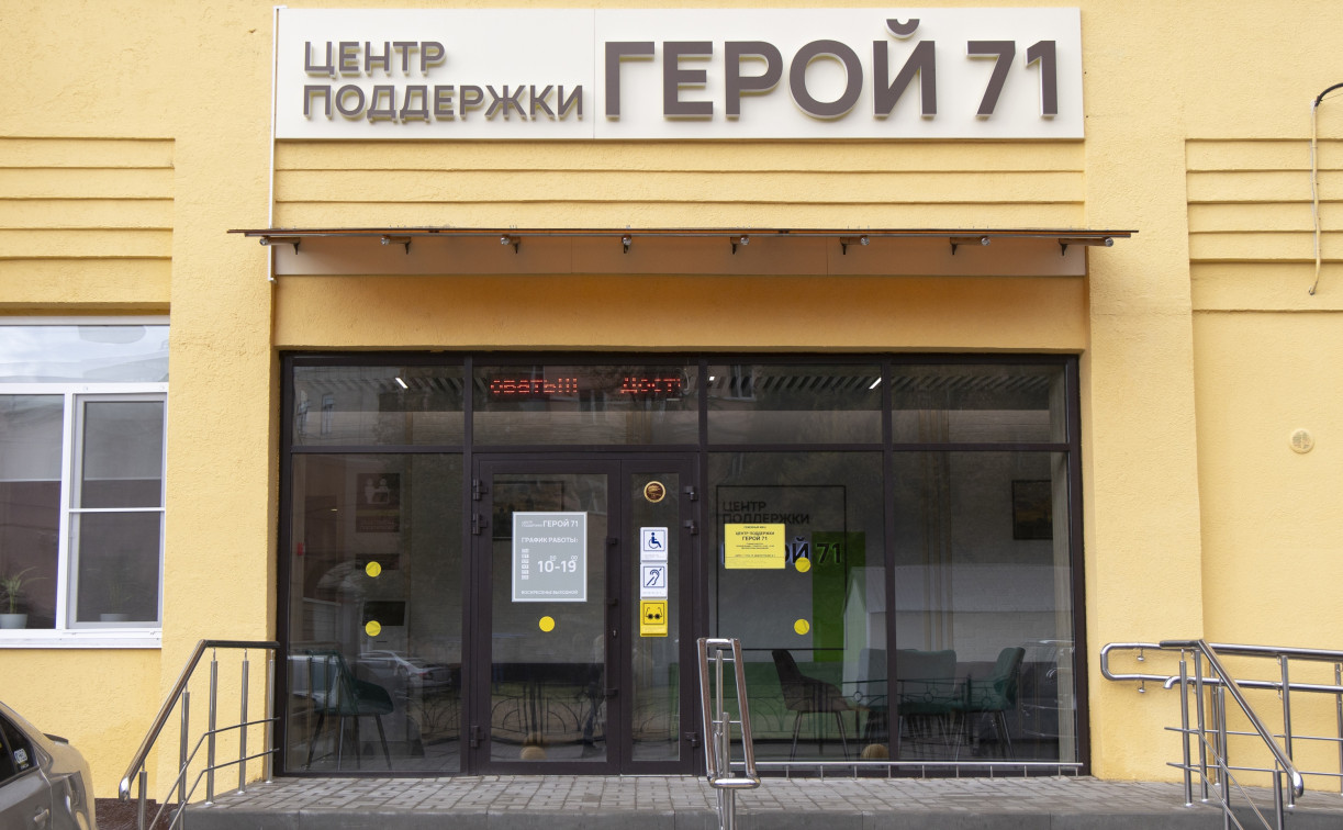 Специалисты Центра «Герой 71» будут работать во всех районах области