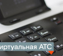 «Виртуальная АТС» от «Ростелекома» доступна уже более чем в 500 городах