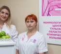 В Туле открылся маммологический центр