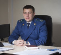 Роман Прасков назначен прокурором Тульской области