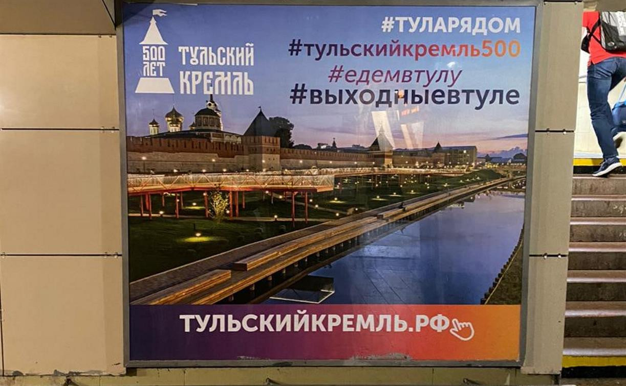 Москвичей приглашают на празднование 500-летия Тульского кремля