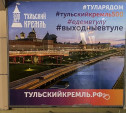 Москвичей приглашают на празднование 500-летия Тульского кремля