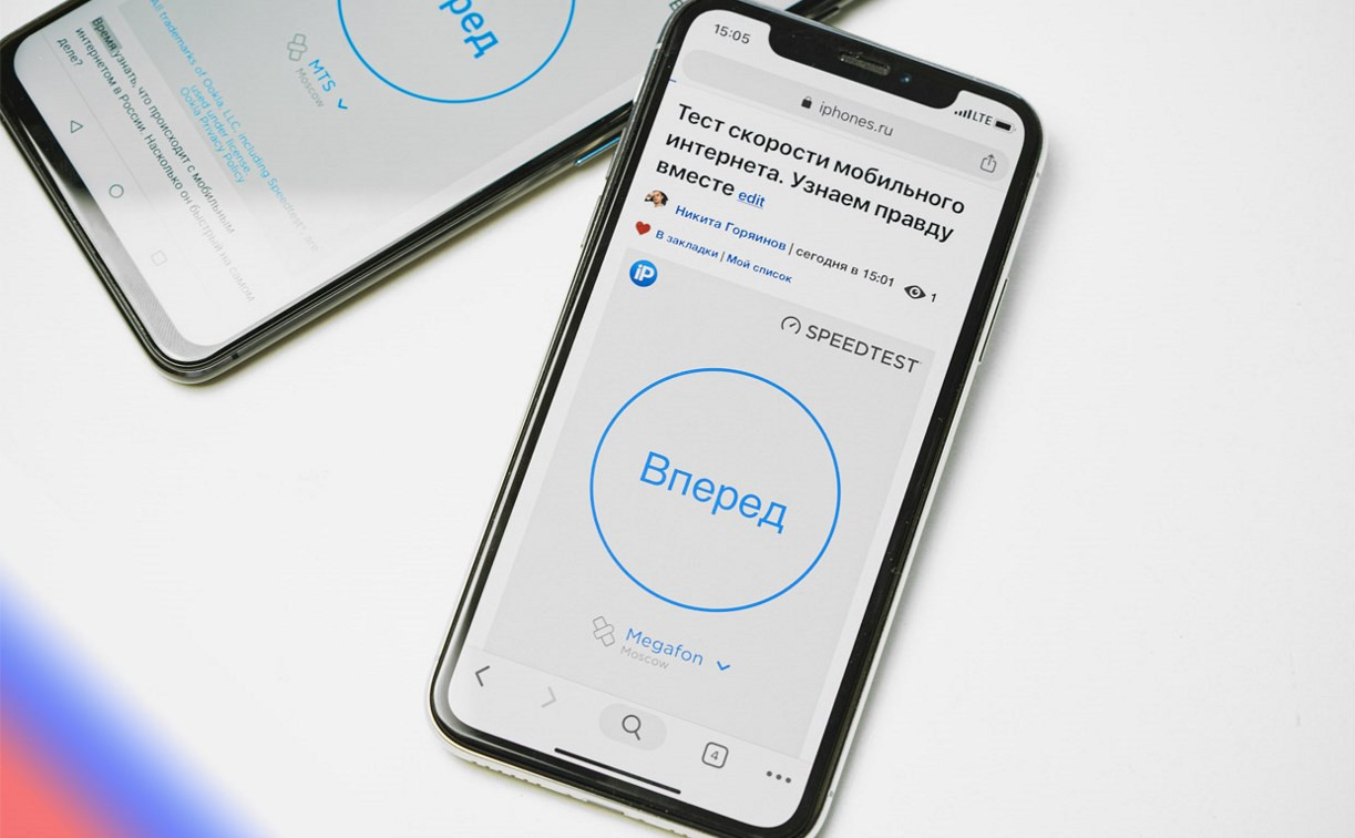 Мобильный интернет МегаФона признан самым быстрым в независимом исследовании iPhones.ru