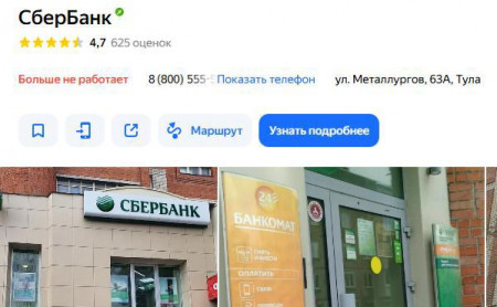 Жизнь Тулы и области