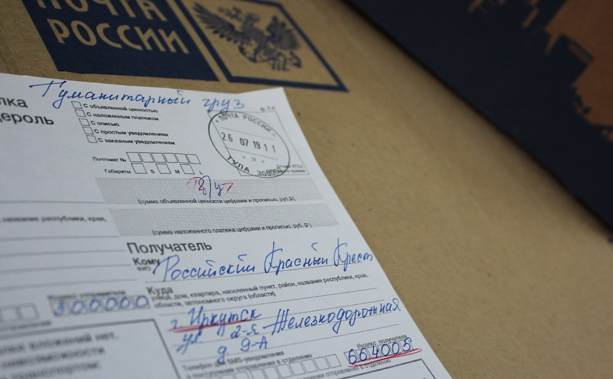 Туляки отправили в Иркутскую область более 100 посылок с гуманитарной помощью