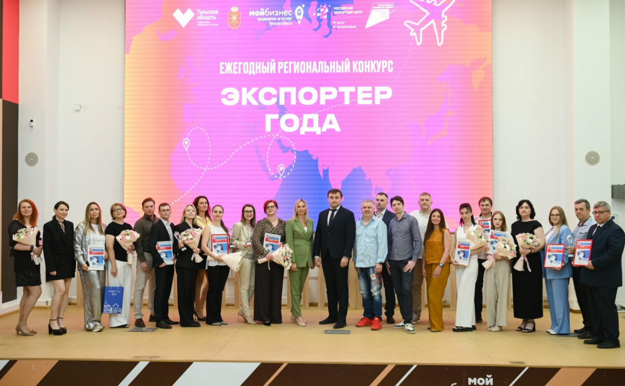 Нацпроект «Экспорт»: названы лучшие экспортеры Тульской области