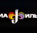 Архив советских диафильмов выложили в открытый доступ