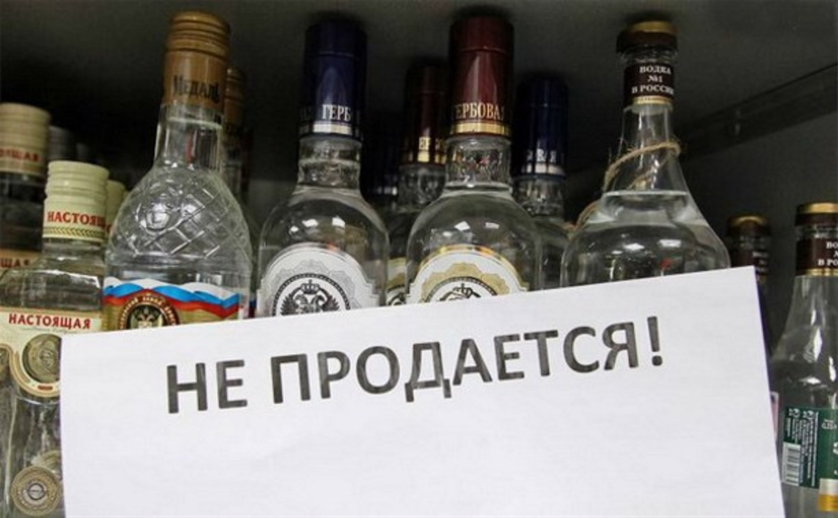 12 июня в Туле ограничат продажу алкоголя