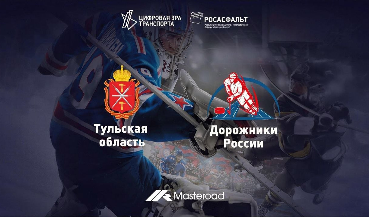 Грандиозное хоккейное противостояние в Туле: Лед, азарт и командный дух!