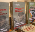 В музее оружия в Туле состоялась презентация книги Игоря Крюкова