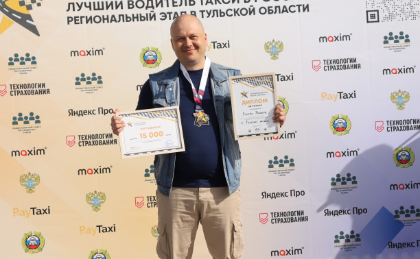 Туляк Руслан Тесаков стал четвертым на всероссийском конкурсе таксистов