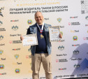 Туляк Руслан Тесаков стал четвертым на Всероссийском конкурсе таксистов