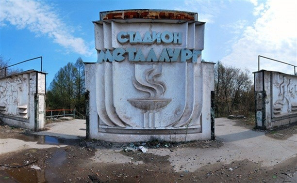Стадион «Металлург» в Пролетарском районе реконструируют