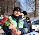 Цветы для автоледи: инспекторы ГИБДД поздравили жительниц Тульской области с 8 Марта