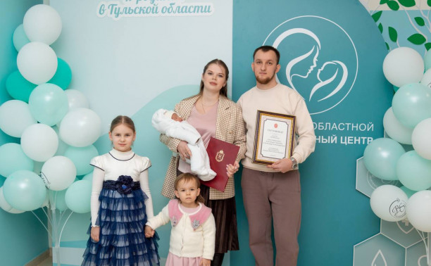 В Тульской области впервые начали выдавать сертификаты на выплату 1 млн рублей