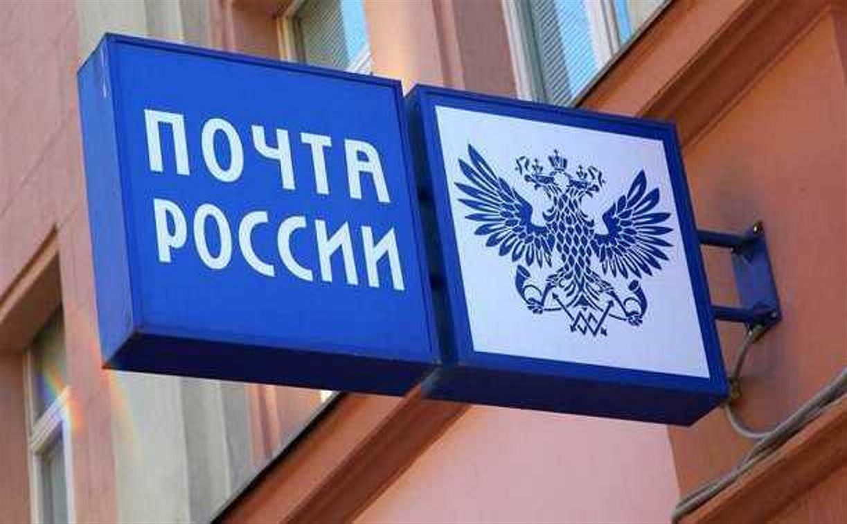 Новый порядок выдачи посылок: «Почта России» обещает победить длинные очереди