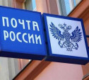 Новый порядок выдачи посылок: «Почта России» обещает победить длинные очереди