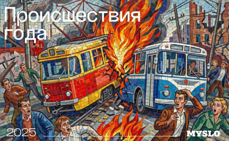 Дежурная часть