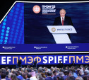 Деловая программа ПМЭФ-2025: пленарное заседание