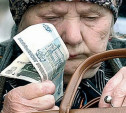 Мошенники обменивают деньги пенсионеров на «билеты банка приколов»