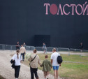 Сегодня в 20.00 стартует третий этап продажи билетов на фестиваль «Толстой»
