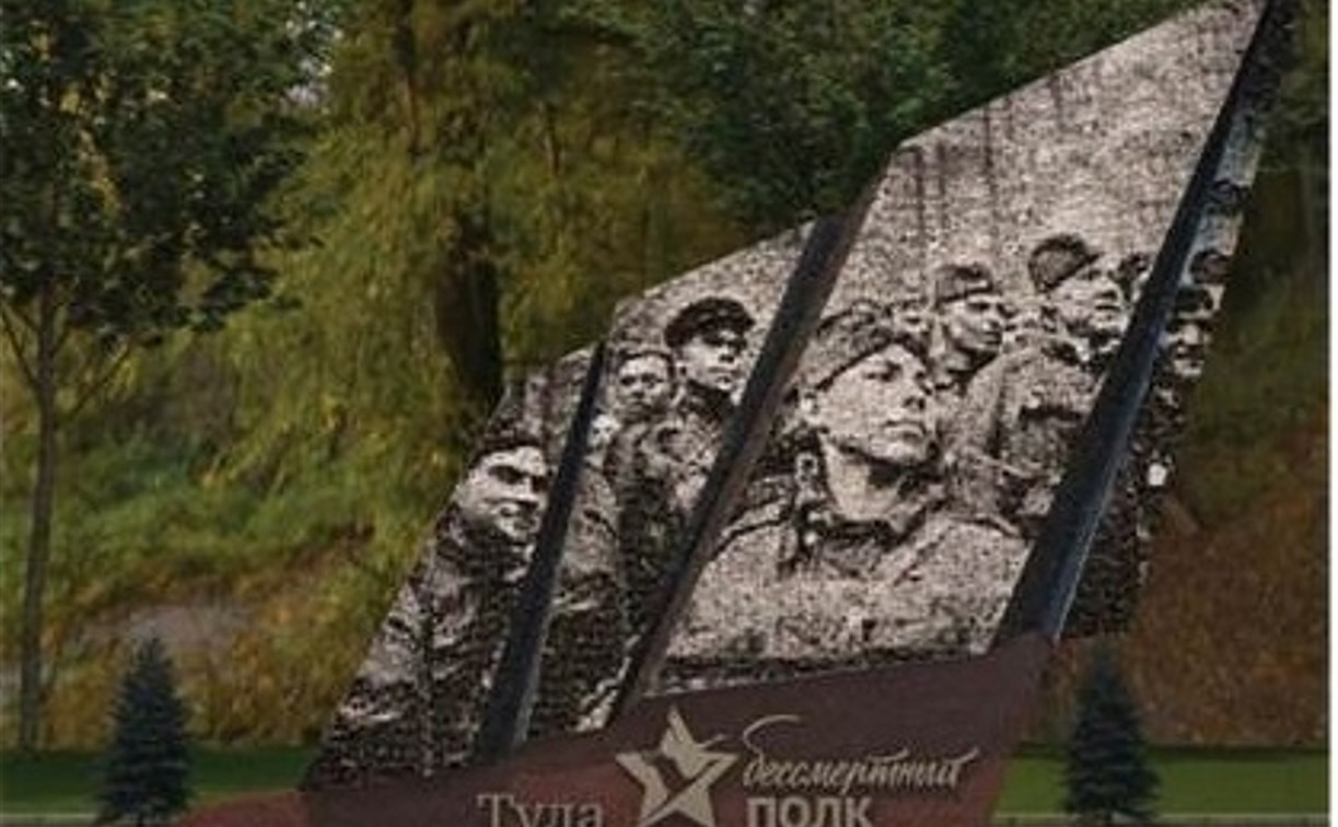 В Белоусовском парке откроется монумент «Бессмертный полк. Тула» 
