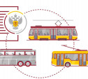 Роспотребнадзор подготовил проект новых санитарных требований к общественному транспорту