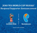 «ГПМ Матч» и «Ростелеком» представляют телеканал «Матч! Ультра», на 100% посвященный чемпионату мира по футболу FIFA 2018™