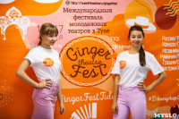 В Туле открылся I международный фестиваль молодёжных театров GingerFest, Фото: 112