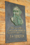 Лев Толстой в городе, Фото: 12