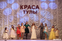 Краса Тулы-2015, Фото: 210