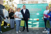 Кто в этом году стал победителем фотовыставки «Тула молодая», Фото: 62