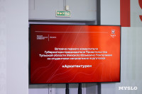 Будущим архитекторам Тулы рассказали, как спроектировать территорию счастья, Фото: 16