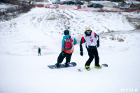 I-й этап Кубка Тулы по горным лыжам и сноуборду., Фото: 63