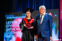 Вручение дипломов ТулГУ 2019, Фото: 93